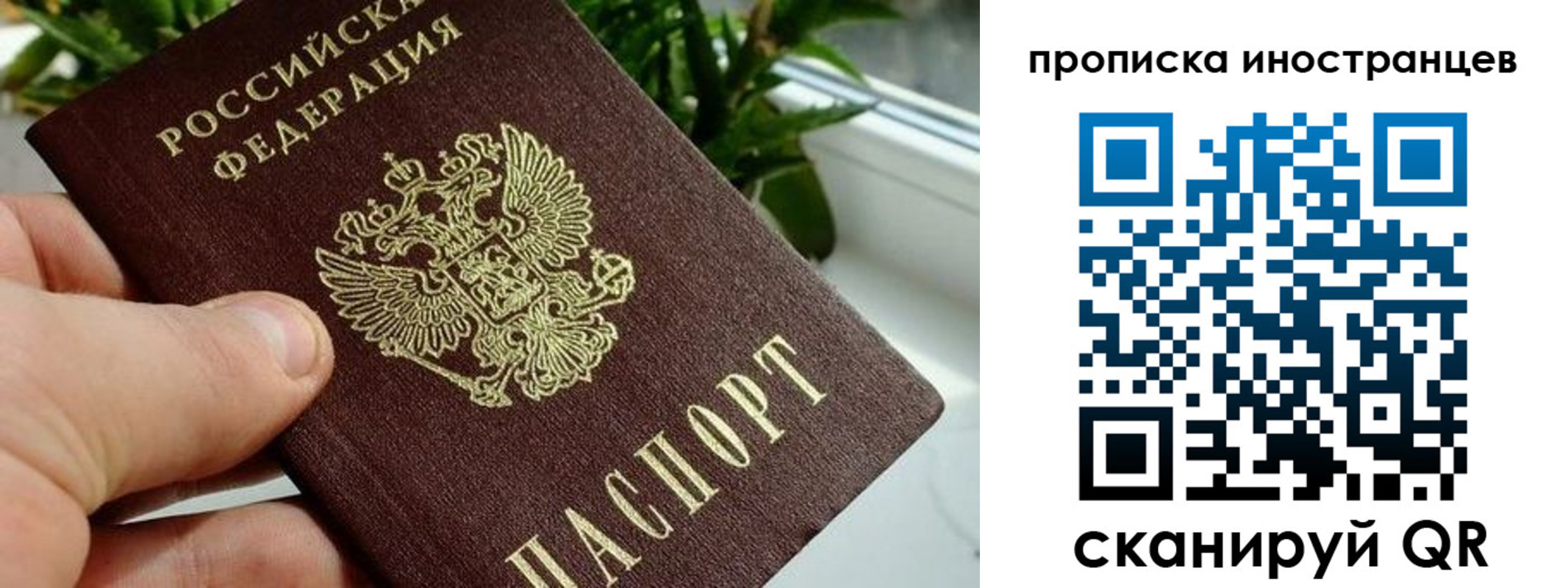 временная регистрация в Калаче-на-Дону